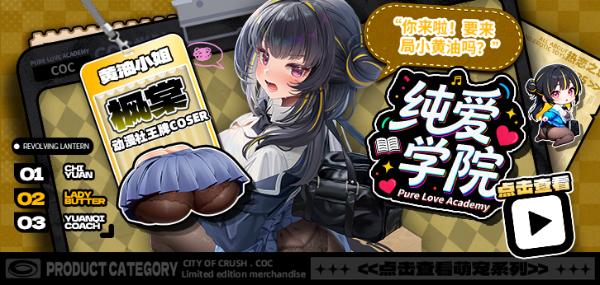 COC黄油小姐飞机杯